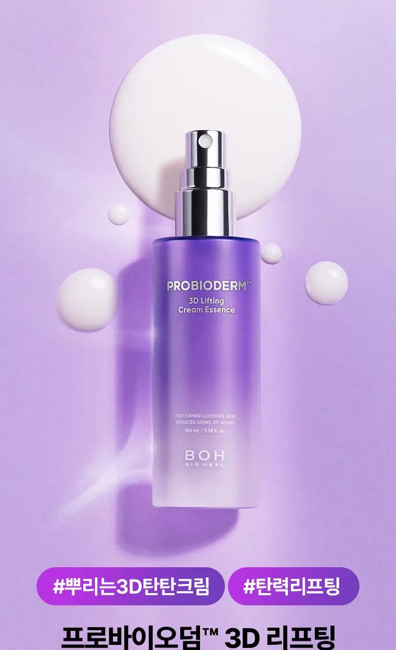 [고보습미스트] 바이오힐보 프로바이오덤 3D 리프팅 크림 에센스 100mL 상세페이지 2